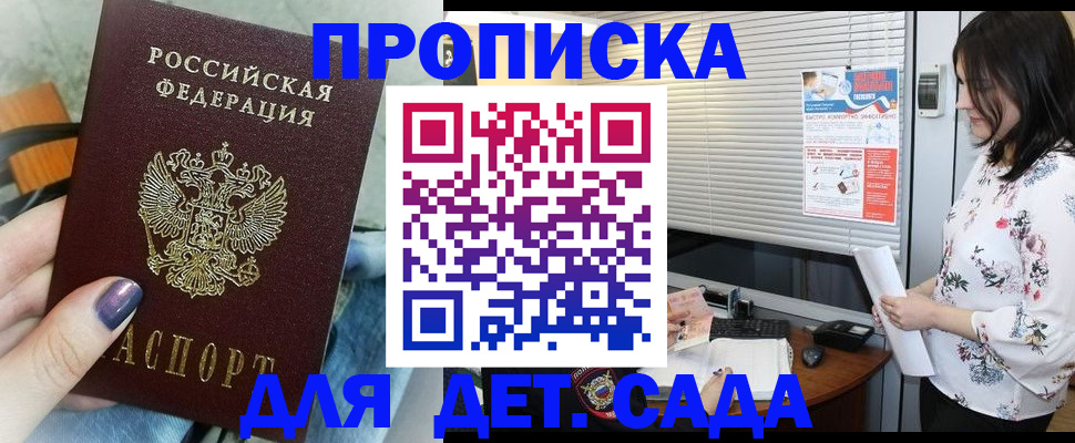 временная регистрация купить в Раменском